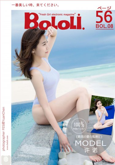 你比星光还美丽免费观看