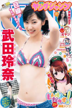 悬崖下的金鱼公主